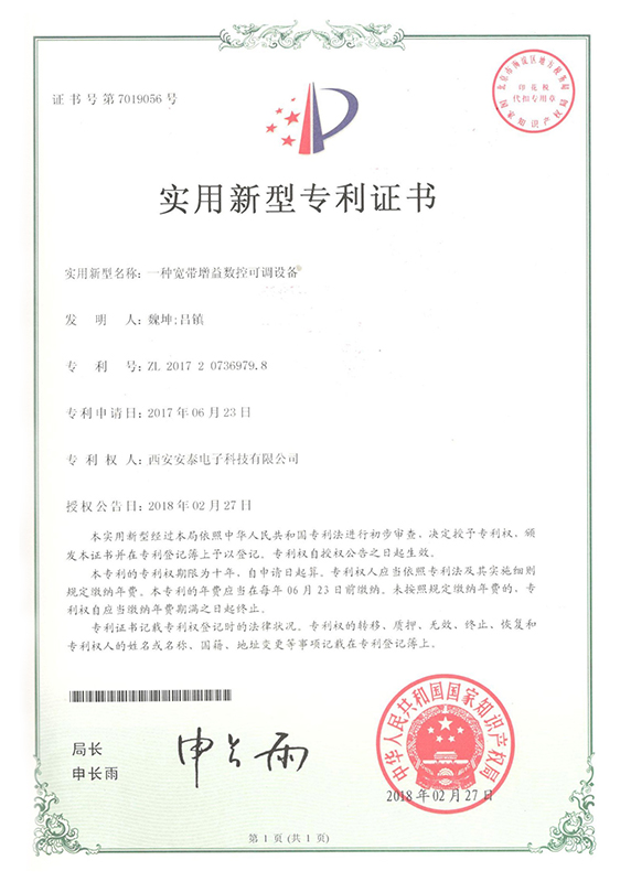 一種寬帶增益數(shù)控可調(diào)設(shè)備