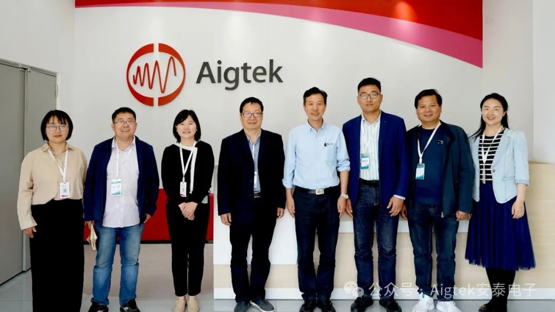 歡迎陜西科技大學一行來訪Aigtek安泰電子交流洽談 歡迎陜西科技大學一行來訪Aigtek安泰電子交流洽談